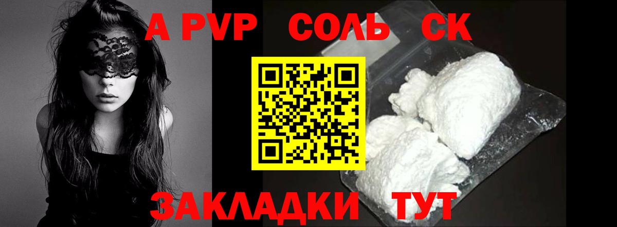 Alpha PVP крисы CK Вязьма