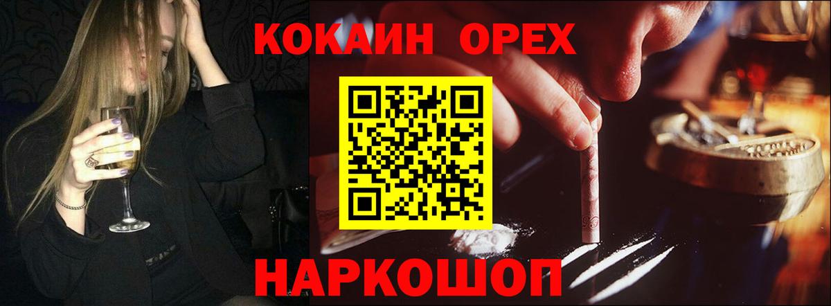 Вязьма  Cocaine 97%  COCAIN  Вход с VPN 
