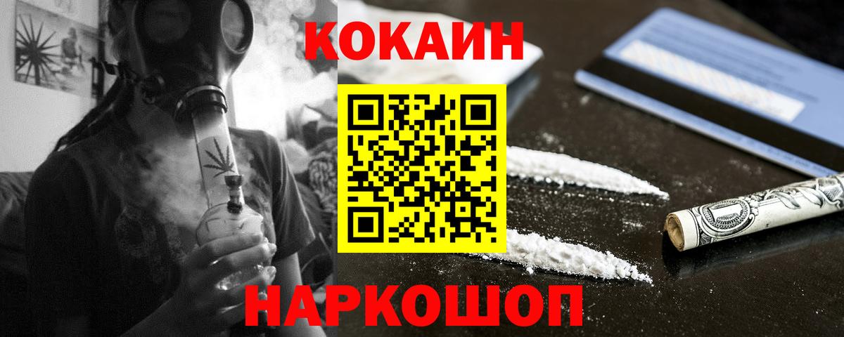 Кокаин Эквадор Вязьма