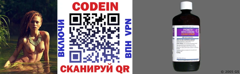 Codein Purple Drank  Вязьма 