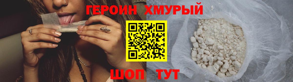 Вязьма  ГЕРОИН Heroin  Вход с VPN 
