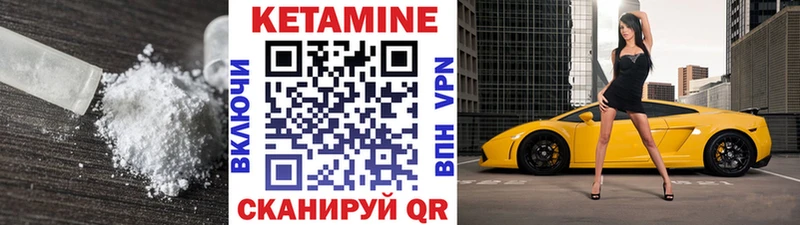 Кетамин VHQ  Вязьма 