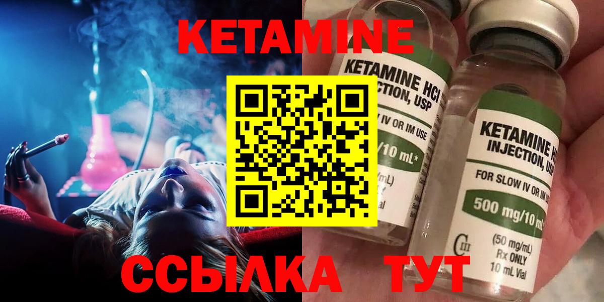 КЕТАМИН VHQ  КЕТАМИН VHQ  Вязьма  Вход с VPN 