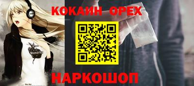 кокаин перу Кумертау
