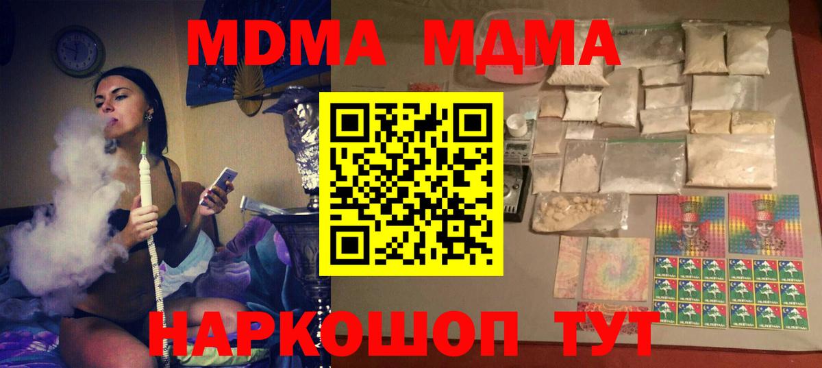 Вязьма  МДМА кристаллы  MDMA  MDMA Molly  Вход с VPN 