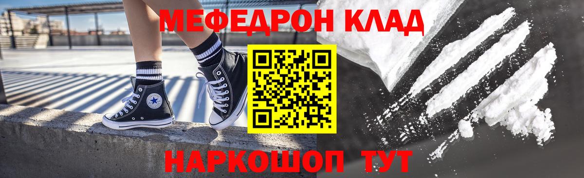 МЯУ-МЯУ мука  Вход с VPN  МЕФ  дарнет шоп  Вязьма  МЕФ 4 MMC 