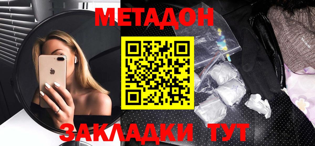 Вязьма  Метадон белоснежный  Вход с VPN 