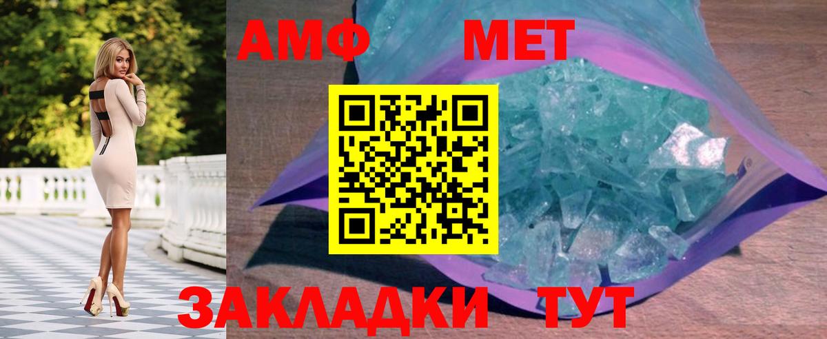Метамфетамин мет Вязьма