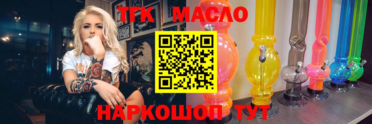 ТГК Wax Вязьма