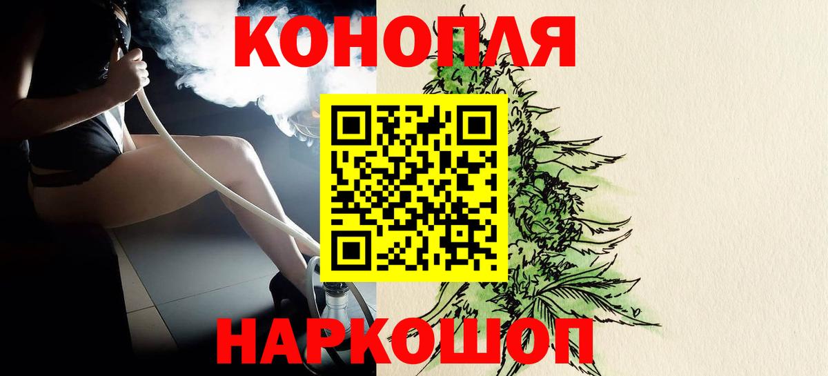 Бошки Шишки THC 21% Вязьма